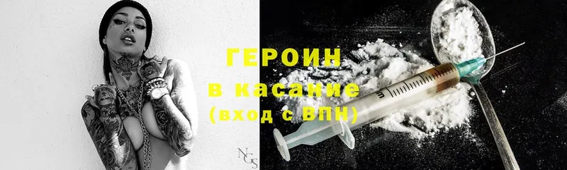 Героин Heroin  Димитровград 