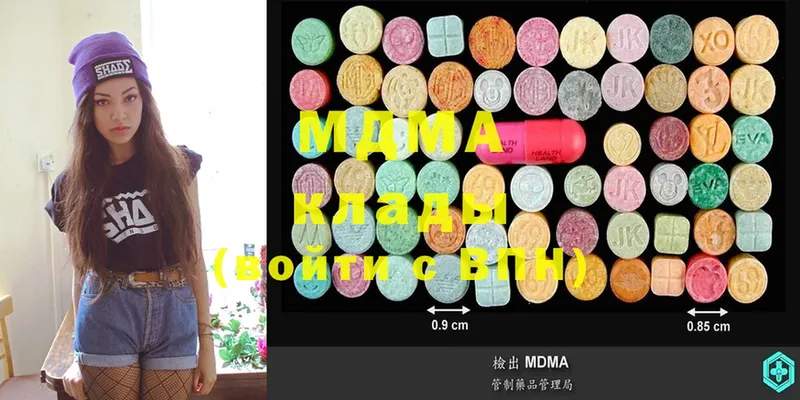 MDMA Molly  omg сайт  Димитровград 