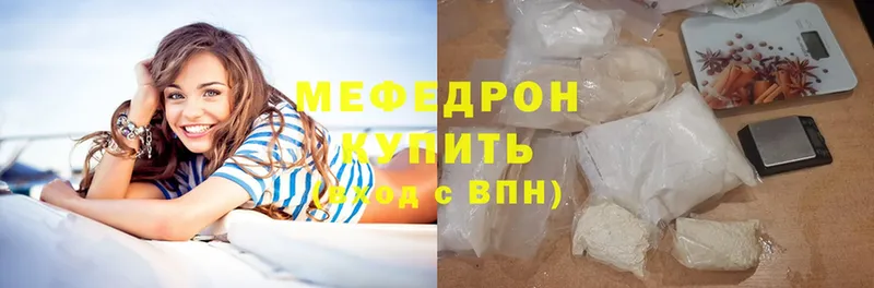 МЯУ-МЯУ mephedrone  Димитровград 